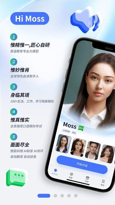 himoss2025下载安卓_himoss软件免费版v3.1.5